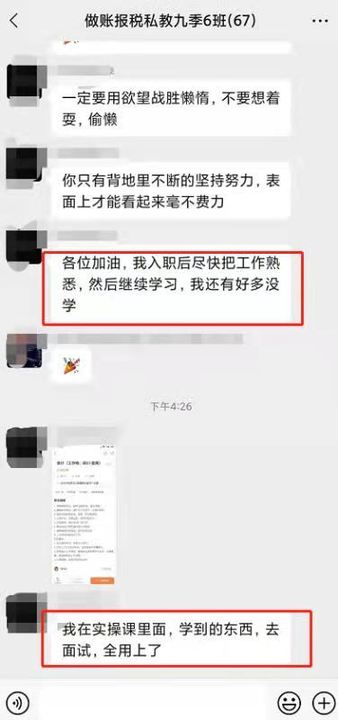 學(xué)員親歷！零基礎(chǔ)如何快速上崗，收獲高薪！
