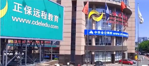 會(huì)計(jì)培訓(xùn)機(jī)構(gòu)哪家強(qiáng)？正保會(huì)計(jì)網(wǎng)校當(dāng)仁不讓