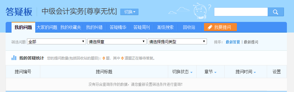 好消息！中級(jí)會(huì)計(jì)考前沖刺大禮包來啦~