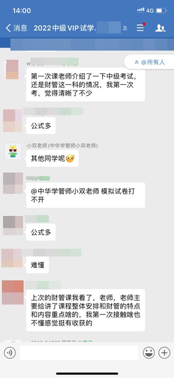 18:00答疑直播交流：王攀老師邀你不見(jiàn)不散~
