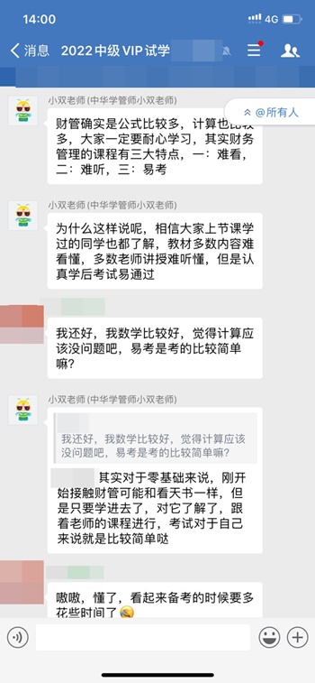 18:00答疑直播交流：王攀老師邀你不見(jiàn)不散~