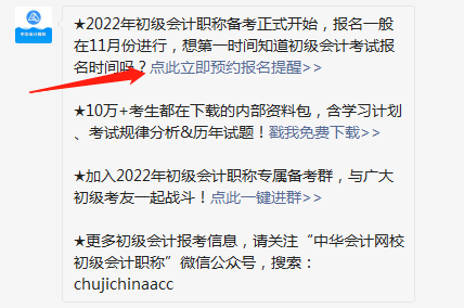 錯(cuò)過2021年廣東深圳初級(jí)會(huì)計(jì)考試報(bào)名了怎么辦？