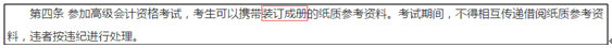 備考2022高會(huì) 必須避免這3大誤區(qū)！