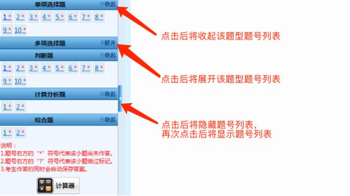 2022年中級會計(jì)無紙化考試操作說明公布！