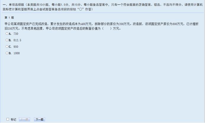 2022年中級會計(jì)無紙化考試操作說明公布！