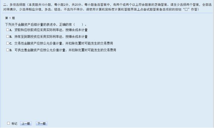 2022年中級會計(jì)無紙化考試操作說明公布！