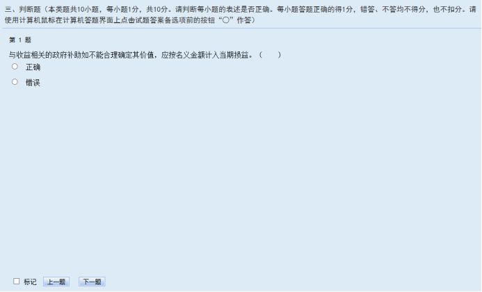 2022年中級會計(jì)無紙化考試操作說明公布！
