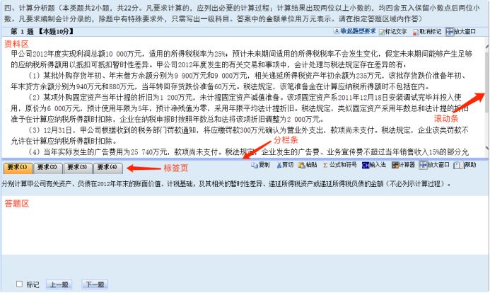 2022年中級會計(jì)無紙化考試操作說明公布！