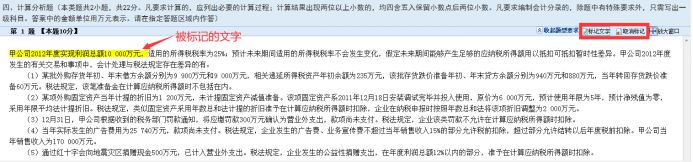 2022年中級會計(jì)無紙化考試操作說明公布！