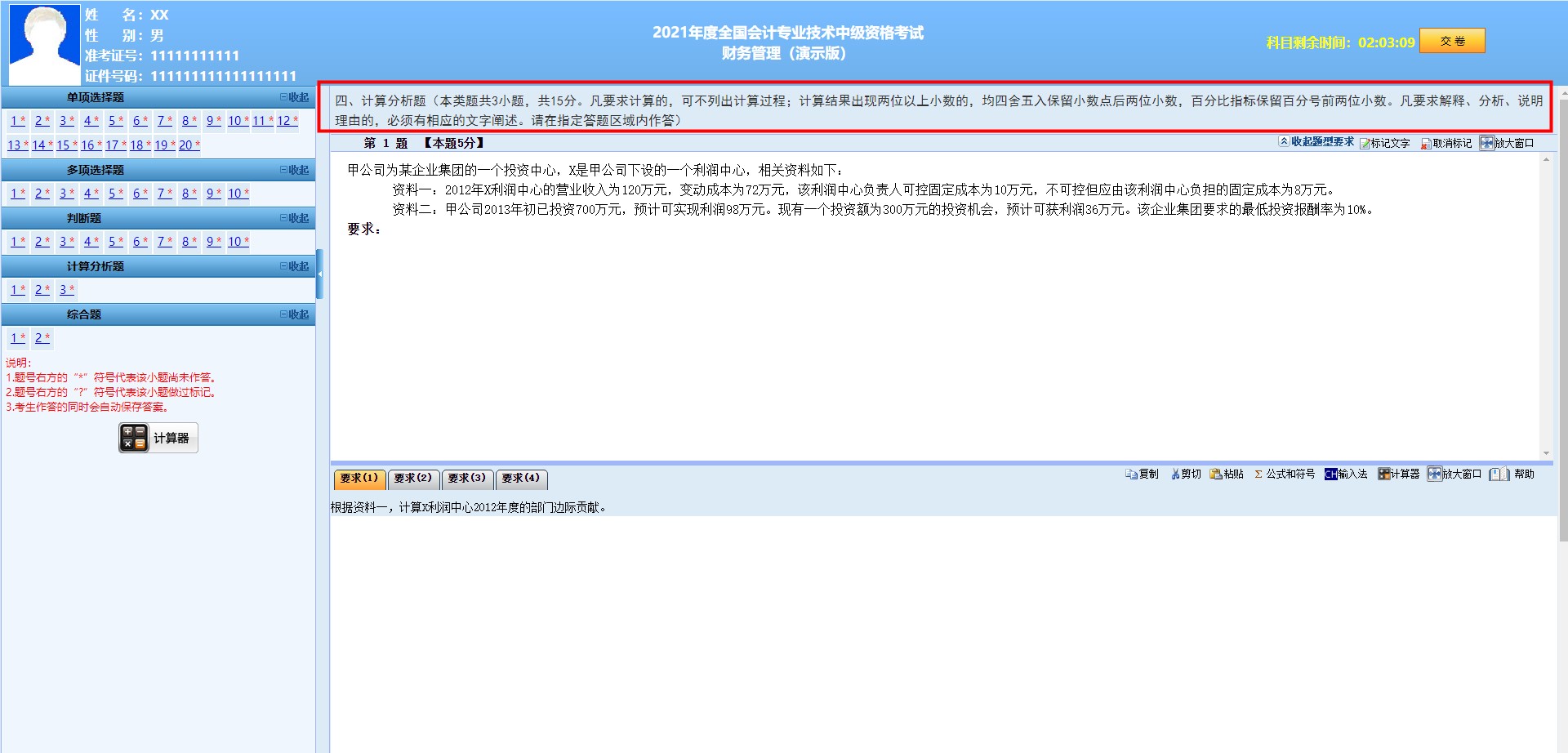 2021年中級(jí)會(huì)計(jì)《財(cái)務(wù)管理》評(píng)分標(biāo)準(zhǔn)來(lái)啦！