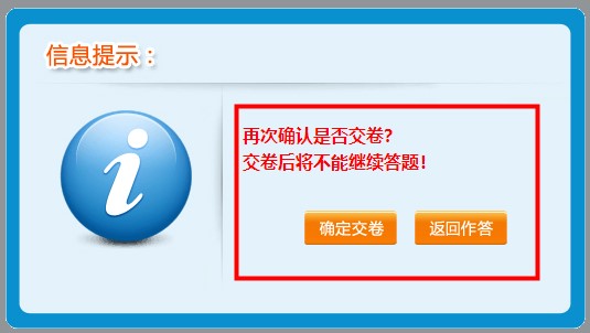 中級會計職稱考試可以提前交卷嗎？圖文解析了解下