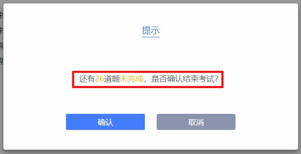 注冊(cè)會(huì)計(jì)師考試可以提前交卷嗎？圖文解析速來(lái)了解