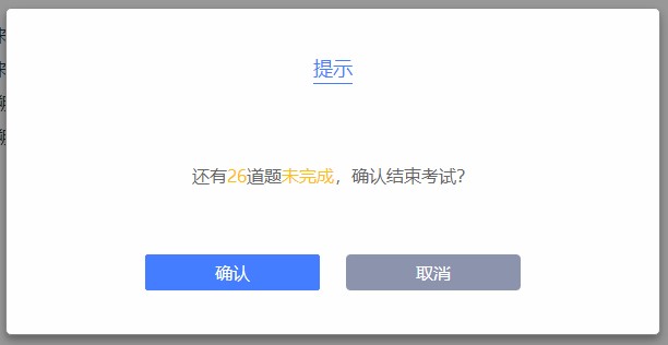 注冊(cè)會(huì)計(jì)師考試可以提前交卷嗎？圖文解析速來(lái)了解