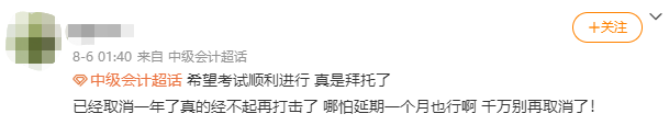 受疫情影響 2021年中級會計(jì)考試時(shí)間可能有變？