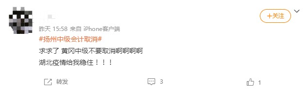 2021年中級會計考試高風(fēng)險地區(qū)會受到疫情影響取消嗎？