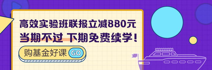 延期你就不學(xué)習(xí)？基金從業(yè)考試延期4大好處 不能不看！