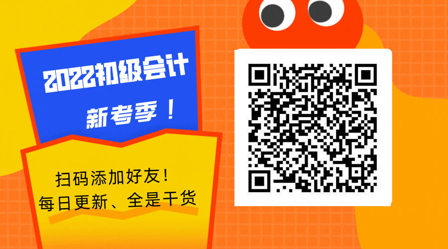 舊教材大有用處！如何高效利用助力2022年初級(jí)備考？