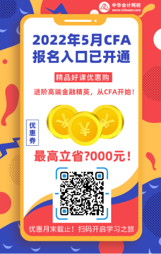 僅剩3天！2021年11月CFA考試重新預(yù)考位約即將截止！