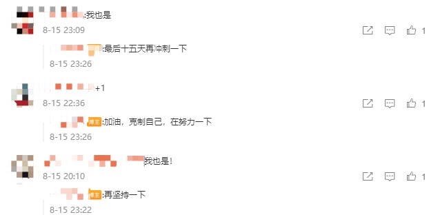 中級會計職稱考試近在眼前~該如何度過沖刺階段？