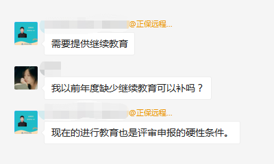 未進行繼續(xù)教育會影響申報高級會計評審嗎？