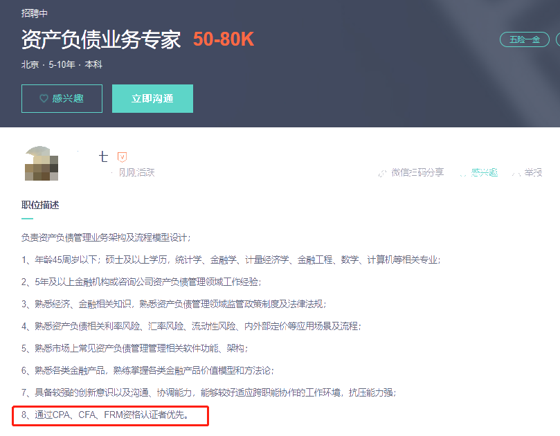 有CPA和CFA證書可以從事哪些工作？