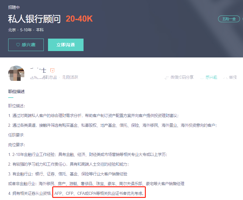 有CPA和CFA證書可以從事哪些工作？