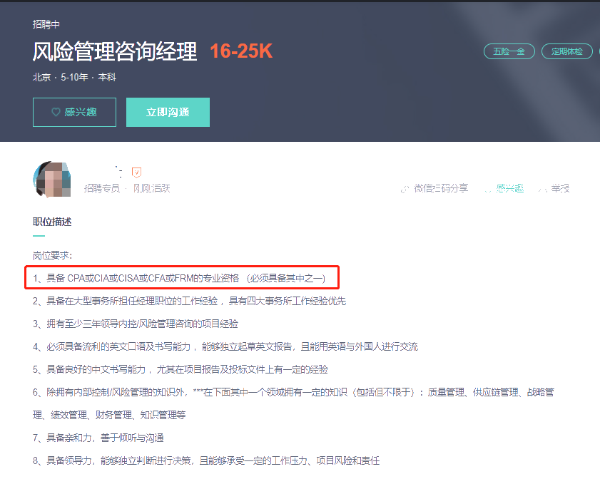 有CPA和CFA證書可以從事哪些工作？
