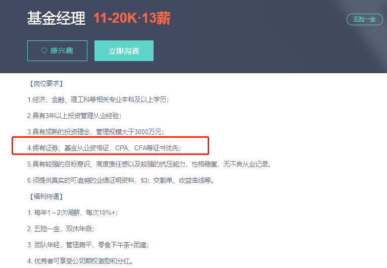 有CPA和CFA證書可以從事哪些工作？