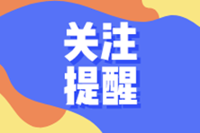 2022年初級(jí)會(huì)計(jì)考場(chǎng)發(fā)草稿紙嗎？能帶手機(jī)嗎？