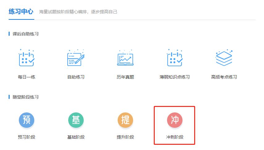 考前必刷！中級會計(jì)VIP簽約特訓(xùn)班專屬摸底測試&模擬試題已開通！
