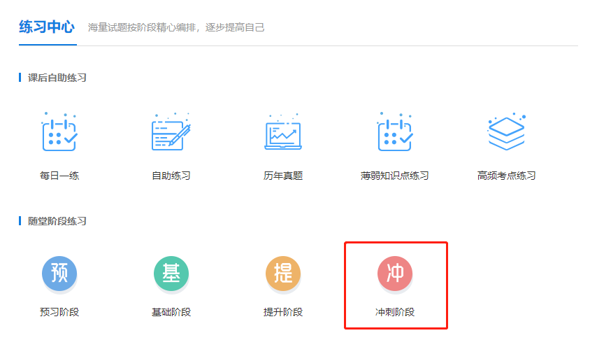考前必練！中級會計職稱尊享無憂班模擬試題已開通！