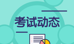 天津2021年證券從業(yè)資格考試哪里報名？