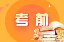 注會審計好難學(xué)？記住這三點(diǎn)審計不用愁！