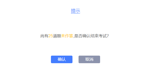 2021注冊(cè)會(huì)計(jì)師考試可以提前交卷嗎？