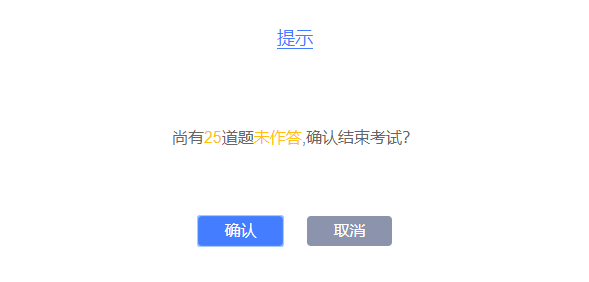 2021注冊(cè)會(huì)計(jì)師考試可以提前交卷嗎？