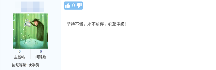 中級會計考前好運(yùn)帖~快來吸吸歐氣！