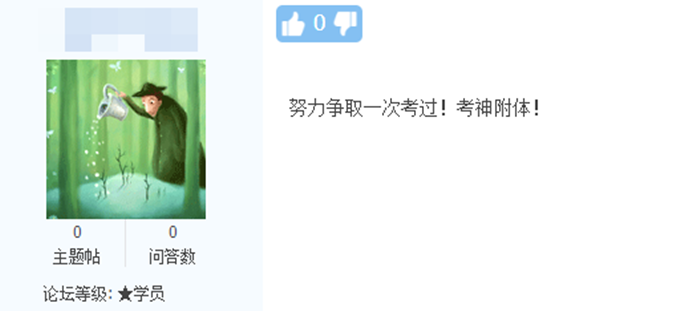 中級會計考前好運(yùn)帖~快來吸吸歐氣！
