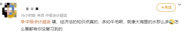 中級會計經(jīng)濟法知識點多如牛毛，怎么復(fù)習(xí)？