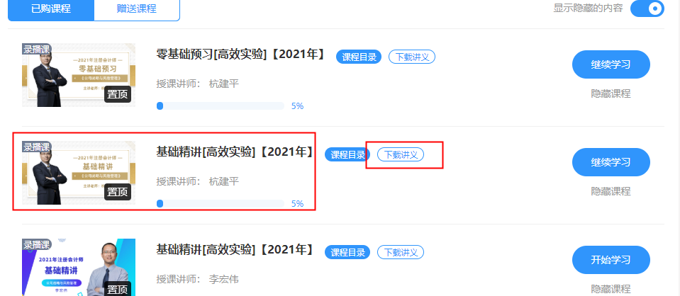 一票難求的注會(huì)杭式定心丸 它來(lái)了！它終于來(lái)了??！