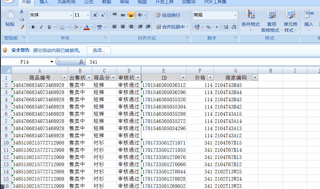 讓Excel表格中內(nèi)容為空的單元格自動填充顏色？條件格式可以！
