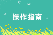 做好成本核算要知道這些！