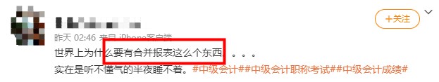 中級會計合并報表聽不懂怎么辦？五個步驟教你搞定合并報表主觀題~