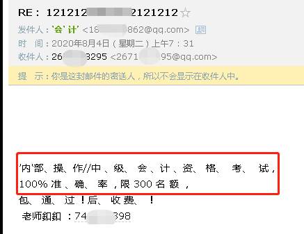 敲黑板！中級會計(jì)考前四大必知事項(xiàng) 一定不要錯(cuò)過！