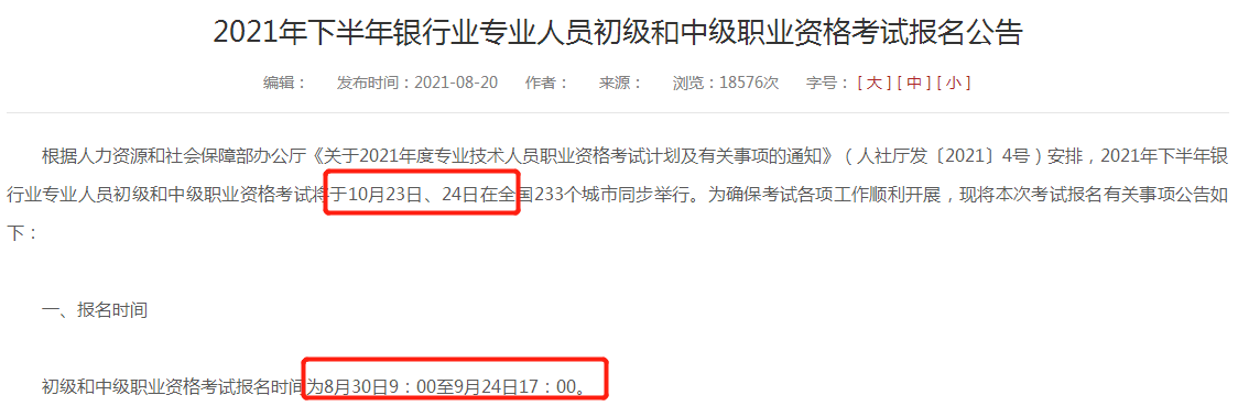 基金從業(yè)資格考試或?qū)㈤_始報(bào)名？！