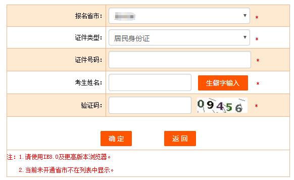 初中級(jí)經(jīng)濟(jì)師準(zhǔn)考證打印