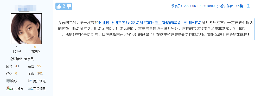 順利通過高級會計(jì)考試的原因是什么？