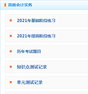 順利通過高級會計(jì)考試的原因是什么？