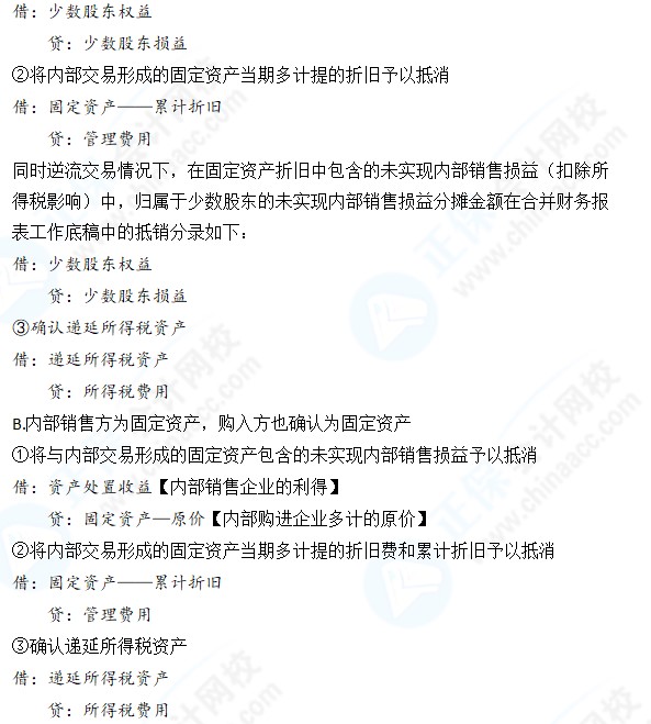 中級會計合并報表聽不懂怎么辦？五個步驟教你搞定合并報表主觀題~