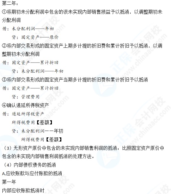 中級會計合并報表聽不懂怎么辦？五個步驟教你搞定合并報表主觀題~
