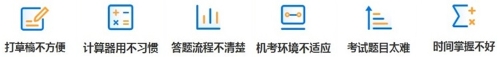 稅務(wù)師機考